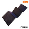 300W Monocrystalline Solar Panel System folded portable size - compact solar charger