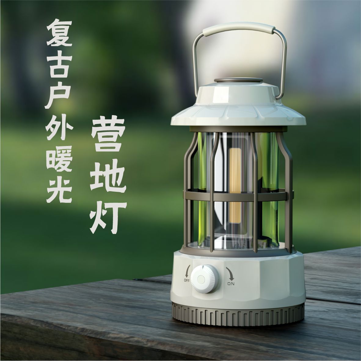 Vintage Rechargeable Camp Lantern | Classic Portable Tent Light | OUTZEON (4 Sizes Available)
