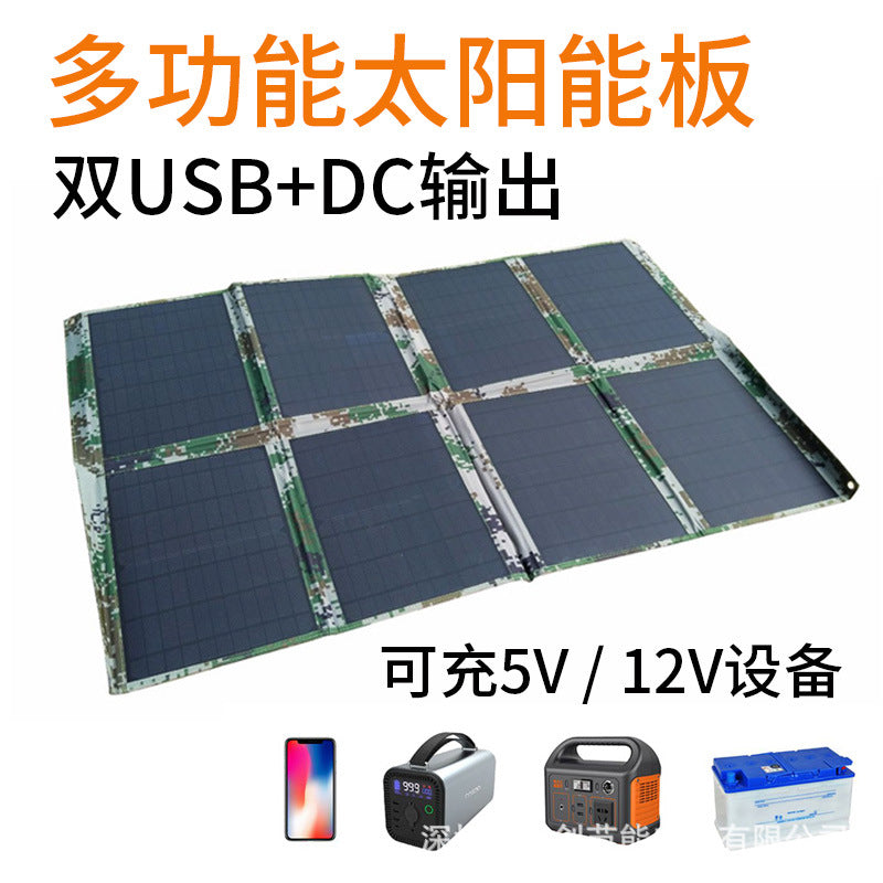 太阳能折叠包100W单晶发电板手机电源电瓶充电板光伏板便携储能