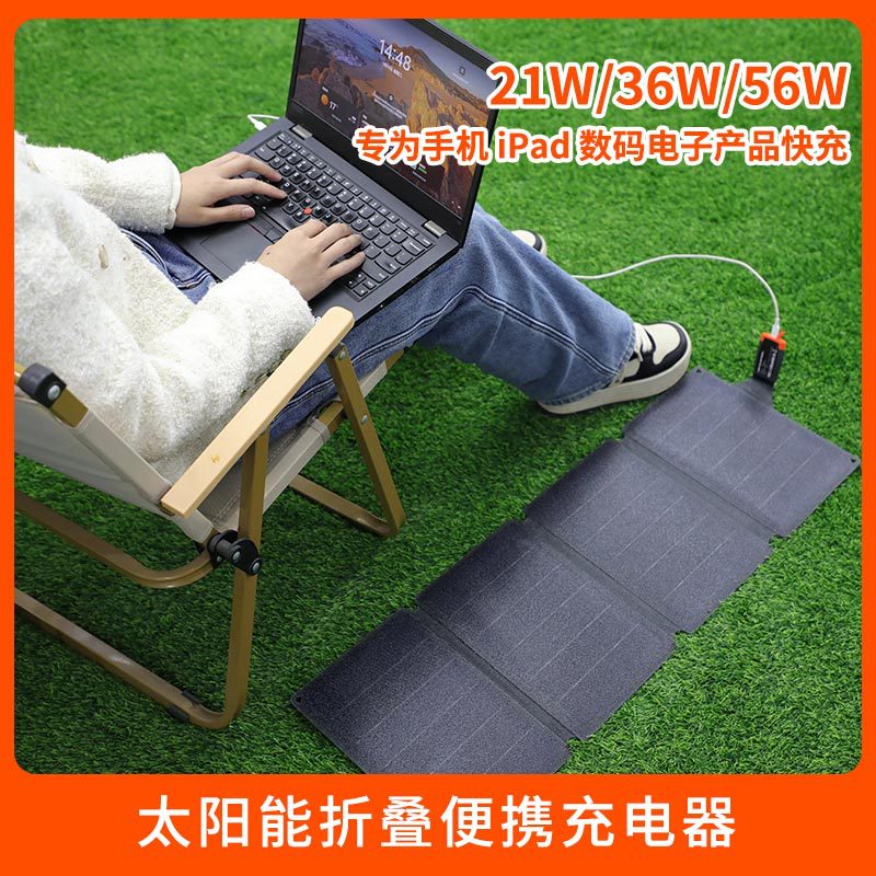 36W Solar Foldableing Charging Board Outdoor Mobile Phone Tablet Portable Charger Integrated Laminated Photovoltaic Foldableing Bag